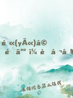 醫(yī)婚醉人，老公別使壞